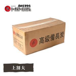 細丸 (末廣備長炭) 長さ25cm前後 φ1.5cm〜2cm 15kg 細丸 (末廣備長炭) 長さ25cm前後 φ1.5cm〜2cm 15kg