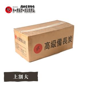 ラオス産 天然備長炭 上割大 15kg - 業務用 白炭 キャンプ用 BBQ用 長時間燃焼 強火力 灰少なめ｜tfsjp