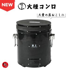 串焼きろばた大　キンカ 日本製 キンカ 串焼きコンロ ろばた(大) 串焼きろばた 即納OK お花見