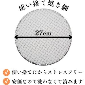 TFS 使い捨て焼き網 27cm 平型 ストレ...の詳細画像1