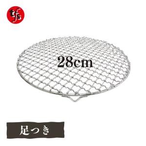 200枚】28cm 焼き網 丸型 （ドーム・平） 台形 業務用 使い捨て 焼肉