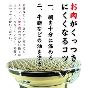 TFS ステンレス製焼き網 丸網28cm 洗っ...の詳細画像4