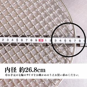 TFS ステンレス製焼き網 丸網28cm 洗っ...の詳細画像5