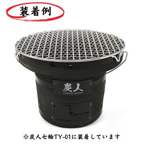 TFS ステンレス製焼き網 丸網28cm 洗っ...の詳細画像2
