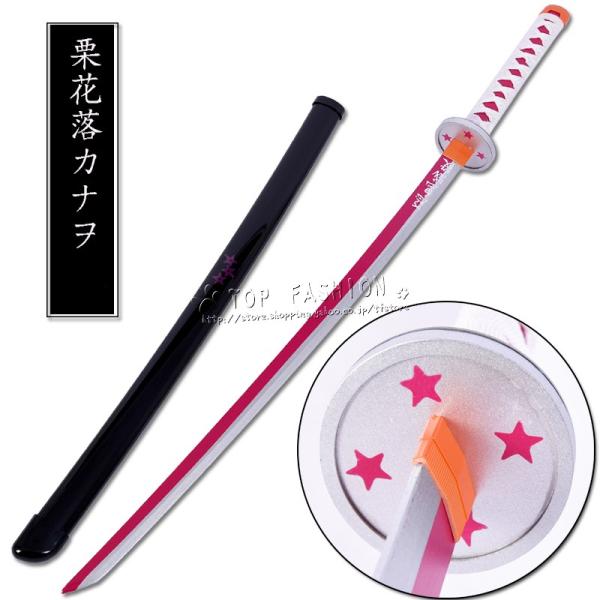 鬼滅の刃風 栗花落カナヲ   コスプレ刀鞘 道具武器 剣 コスチューム パーティーイベント ハロウィ...