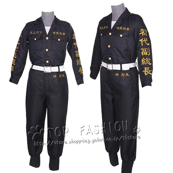 高級刺繍 東京卍リベンジャーズ 風 初代副総長 不良少年特攻隊隊服 特攻服 制服 コスプレ衣装 co...