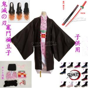鬼滅の刃 風 竈門禰豆子 子供用 着物コスプレ...の詳細画像3