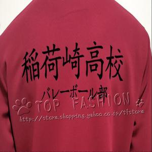 ハイキュー!! 稲荷崎高校 北信介 宮侑 ユニ...の詳細画像3