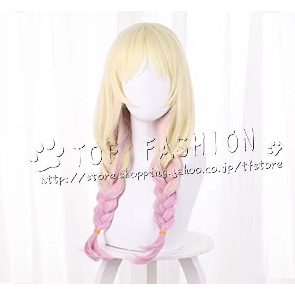 ラブライブ!スーパースター!! Lovelive Liella 風 鬼塚なつみ  コスプレ ウィッグ...