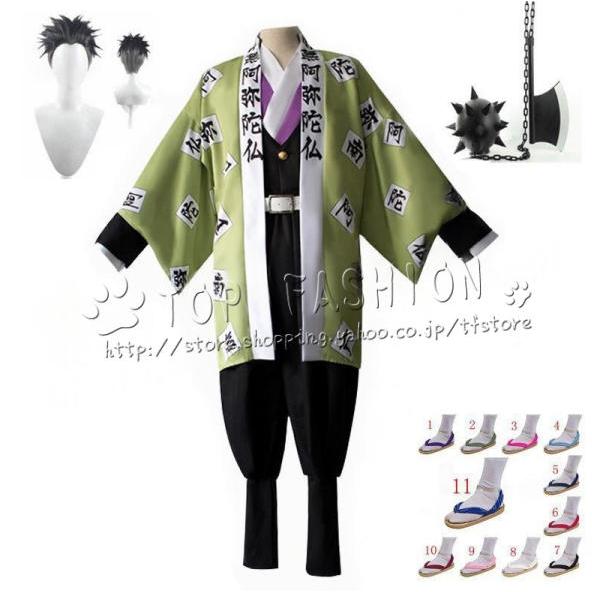 鬼滅の刃 鬼殺隊隊服 岩柱 悲鳴嶼行冥 コスプレ衣装 ウィッグcos靴 コスチューム 仮装変装
