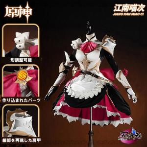 江南猫次　原神　ノエル　コスプレ　衣装 ※ウィッ グ　鞋　追加可能