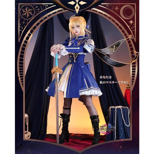 五次元　崩壊スターレイル　コスプレ　セイバー　アルトリア・ペンドラゴン　FATEコラボ　衣装　※ウィ...
