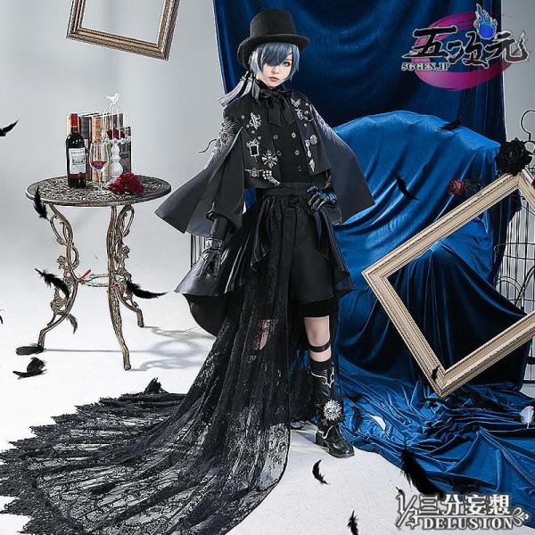 三分妄想　黒執事　コスプレ　シエル・ファントムハイヴ　15周年礼服　衣装セット　中世貴族風　※ウィッ...