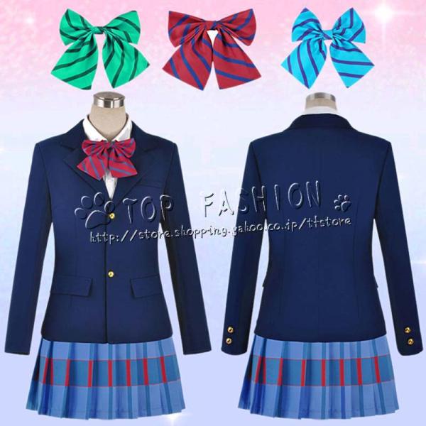 ラブライブ lovelive 学園制服 校園 3色蝶結び コスプレ衣装 演出服 クリスマス ハロウィ...