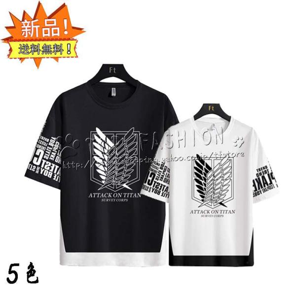 送料無料◆ 進撃の巨人 風 エレン イェーガー ミカサ アッカーマン 半袖 Tシャツ 春夏 コ ート...