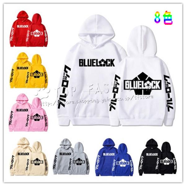 送料無料◆ブルーロック BLUE LOCK 風 潔世一 パーカー アウトウェア 日常服 男女兼用 長...