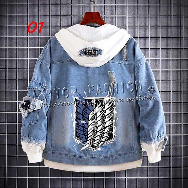 進撃の巨人 デニムジャケット パーカー 子供 大人 ライトブルー 上着 フェイクレイヤード 日常服 ...