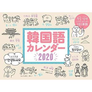 韓国語カレンダーの商品一覧 通販 Yahoo ショッピング