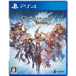 ※シリアルコード特典なし　グランブルーファンタジー ヴァーサス　通常版  - PS4｜tgalstore