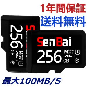 マイクロsdカード 256gb 2個セット microsdカード 256gb switch sdカード 256ギガ マイクロsd Class10 防犯カメラ/ドラレコ用 セール