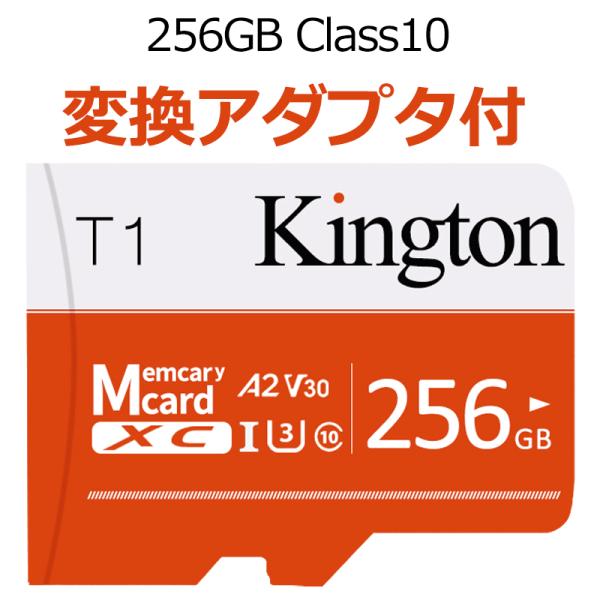 microSDXC カード 256gb メモリーカード Nintendo Switch動作確認済 ス...