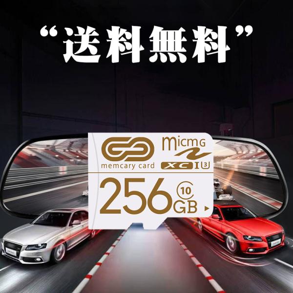 メモリーカード sdカード MicroSD マイクロSDカード 容量256GB UHS-I U3 A...
