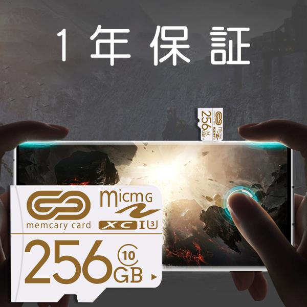 メモリーカード sdカード MicroSD マイクロSDカード 容量256GB UHS-I U3 A...