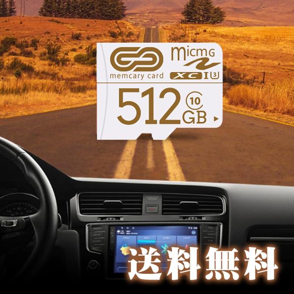 メモリーカード sdカード MicroSD マイクロSDカード 容量512GB UHS-I U3 A...