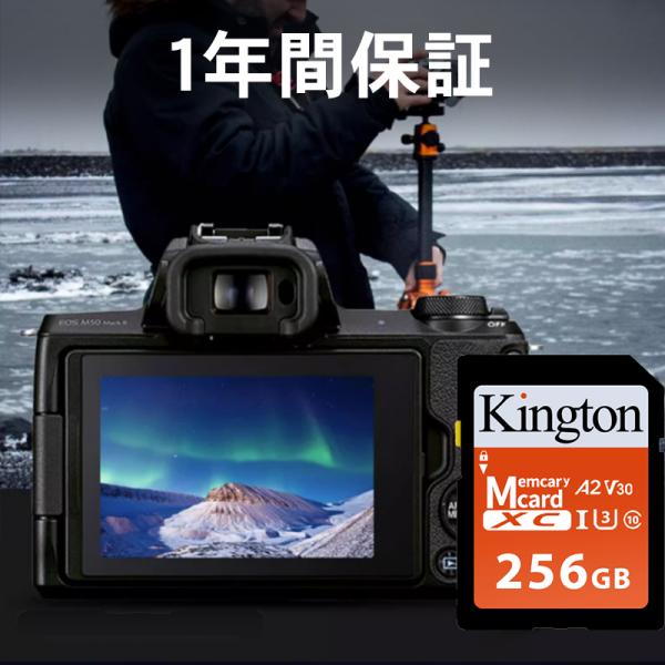 SDカード メモリーカード 容量256GB UHS-I U3 A2 V30 Class10 SDXC...