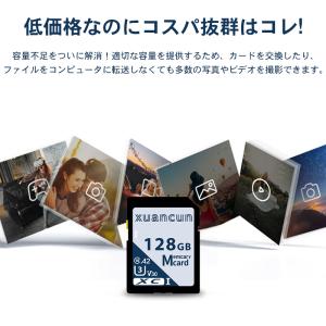 SDカード メモリーカード 容量128GB U...の詳細画像4