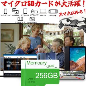 Memcarycard 正規品 マイクロSDカ...の詳細画像1