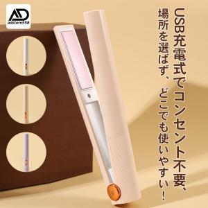 ヘアアイロン コードレス ミニ ストレートアイ...の詳細画像1