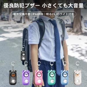 防犯ブザー 防犯アラーム 防犯グッズ USB充...の詳細画像1