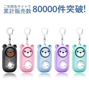 防犯ブザー 防犯アラーム 防犯グッズ USB充...の詳細画像2