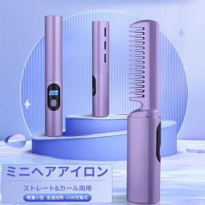 ヒートブラシ コードレス ブラシヘアアイロン ...の詳細画像1