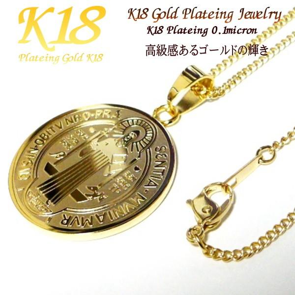 18金 18K コーティング ラテン語が刻まれた 聖ベネディクト メダイ コイン ネックレス ステン...