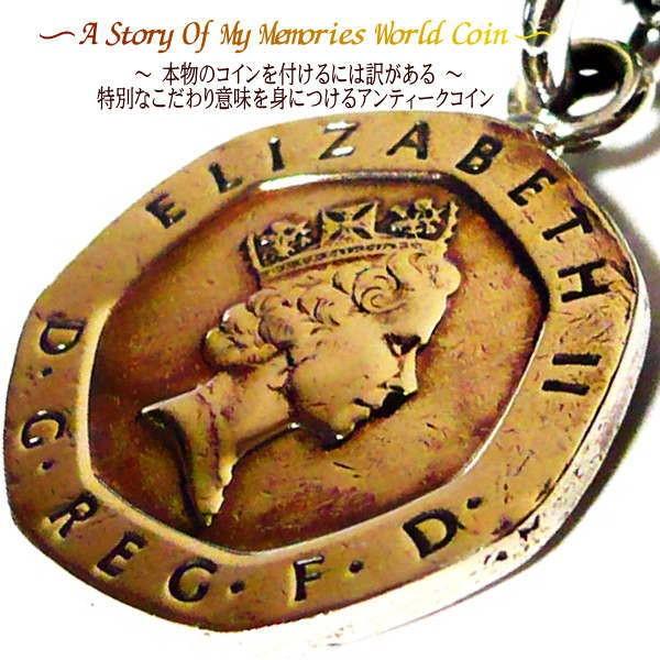 イギリス 外国 コイン ネックレス ペンダント 外国 世界 コインネックレス シンプル メンズ ネッ...