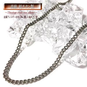 日本製[純チタン製]　喜平チェーンネックレス5mm 50cm＊金属アレルギー対応 ジュエリー工房アトラス ネックレス 喜平 メンズ 6面ダブル チェーン