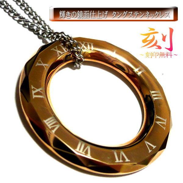 ペアネックレス 刻印無料 刻印 ネックレス ペンダント タングステン 名入れ 名前 メンズ ブランド...