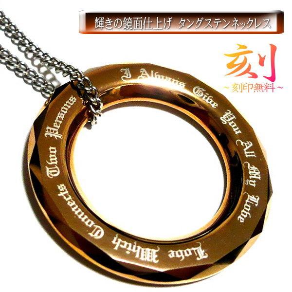 世界にひとつ 名入れ 刻印無料 ネックレス 刻印 メンズネックレス メンズ レディース シンプル プ...