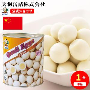 【１２缶】天狗缶詰 うずら卵 水煮 国産 430g×12缶 業務用 天狗缶詰 うずらの卵水煮 うずら卵缶詰 12缶セット JAS 国産 2号