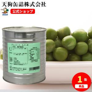 天狗缶詰 グリンピース水煮 缶詰 24缶セットもどし豆 カナダ原料国内