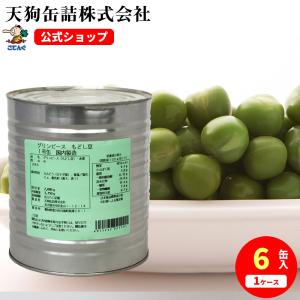 天狗缶詰 グリンピース水煮 缶詰 もどし豆 カナダ原料国内製造 4号缶