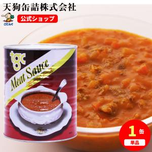 ミートソース 缶詰 1号缶 3,000g バラ単...の商品画像