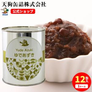 天狗缶詰 ゆであずき 缶詰 中国原料 2号缶 1,000g バラ単品売り 製菓