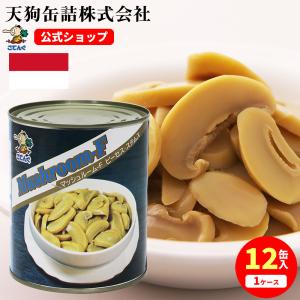 天狗缶詰 マッシュルームF水煮 缶詰 インドネシア産 ピーセス 1号缶