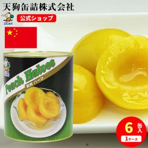 天狗缶詰 黄桃 缶詰 中国産 ハーフM1 1号缶 個数約31-40個 黄桃ハーフ
