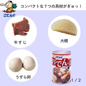 缶詰 非常食 おでん缶 牛すじ大根入り 12缶...の詳細画像3