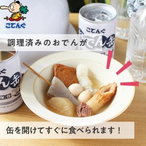 缶詰 非常食 おでん缶 [長期保存] 牛すじ大...の詳細画像1