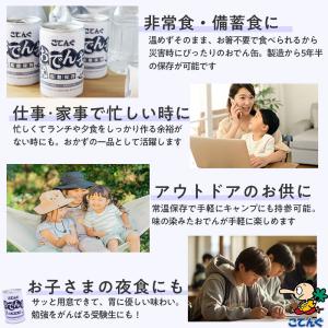 缶詰 非常食 おでん缶 [長期保存] 牛すじ大...の詳細画像3